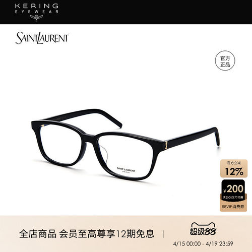 开云光学镜经典窄框板材