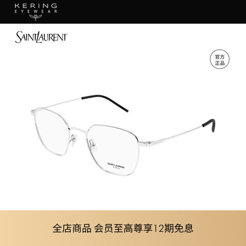 开云眼镜 圣罗兰YSL男女同款金属细框圆形光学近视眼镜框SL 852