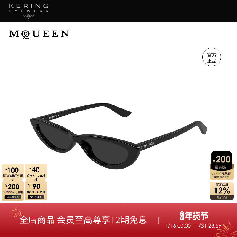 开云眼镜 McQueen男女同款个性猫眼窄框防晒太阳镜墨镜AM0535S,ZIPPO/瑞士军刀/眼镜,太阳眼镜,淘宝优惠券,粉丝福利购,淘宝优惠卷