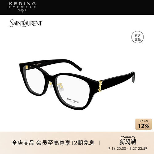 开云眼镜圣罗兰YSL男女同款胶囊猫眼光学近视眼镜框SL M169/F