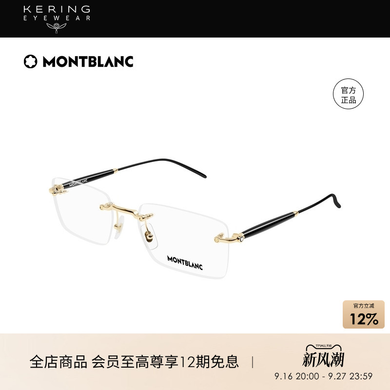 开云眼镜万宝龙Montblanc男女同款方框无框光学近视眼镜框MB0411O图片