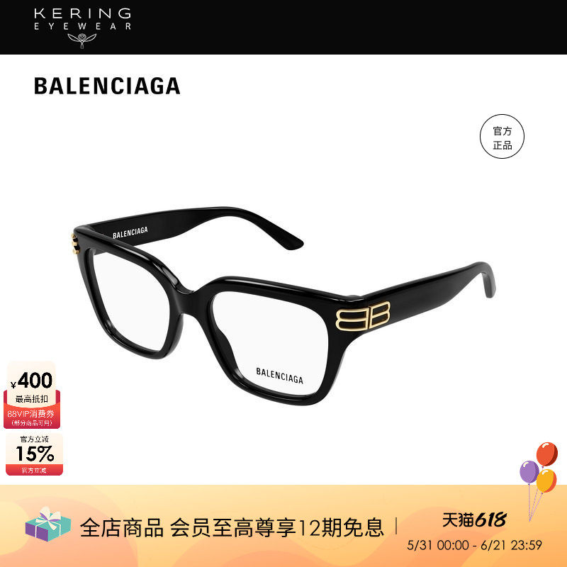 开云眼镜 巴黎世家BALENCIAGA矩形光学近视眼镜框镜架BB0437O