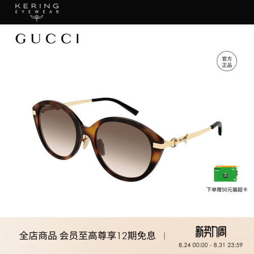 【2026新款】开云眼镜古驰GUCCI男女猫眼玳瑁太阳镜墨镜GG2056SA