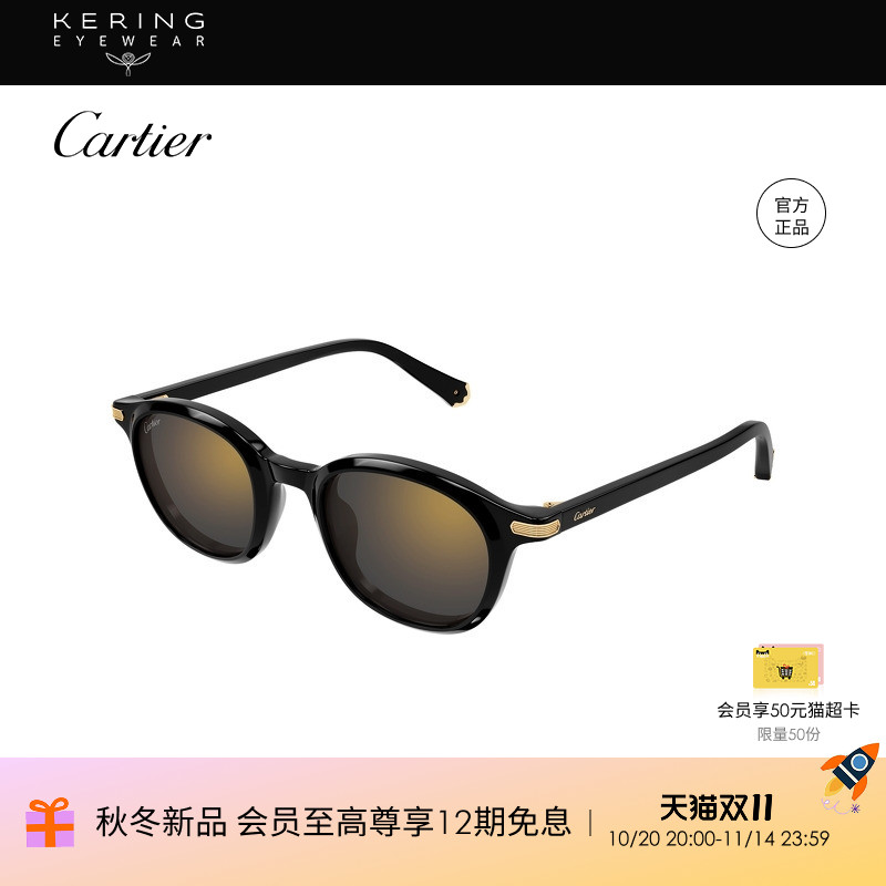 【新款】开云眼镜卡地亚Cartier男女同款防晒太阳镜墨镜CT0584S