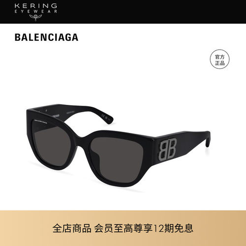 开云眼镜巴黎世家遮阳矩形墨镜