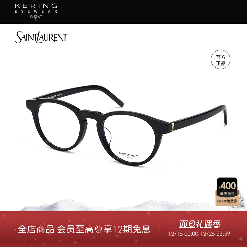 saintlaurent光学镜圆型