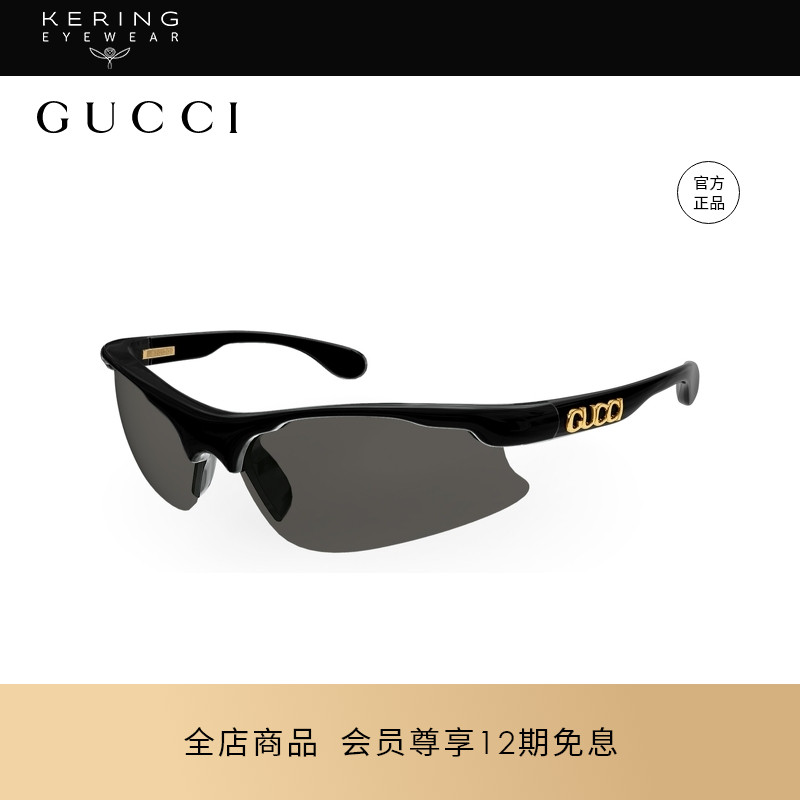 开云眼镜 古驰GUCCI男女同款半框粉色运动太阳镜墨镜GG1774S
