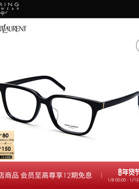 礼物开云眼镜圣罗兰YSL板材胶囊近视眼镜架SL M110/F＆SL M111/F