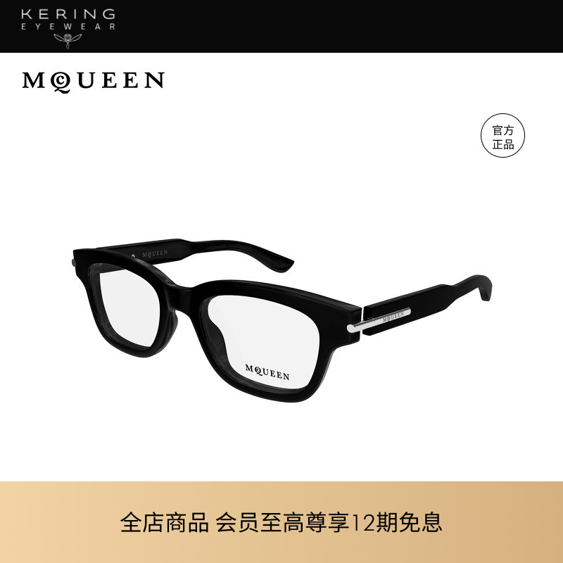 开云眼镜 McQueen方框全框黑框男女同款光学近视眼镜框AM0497O