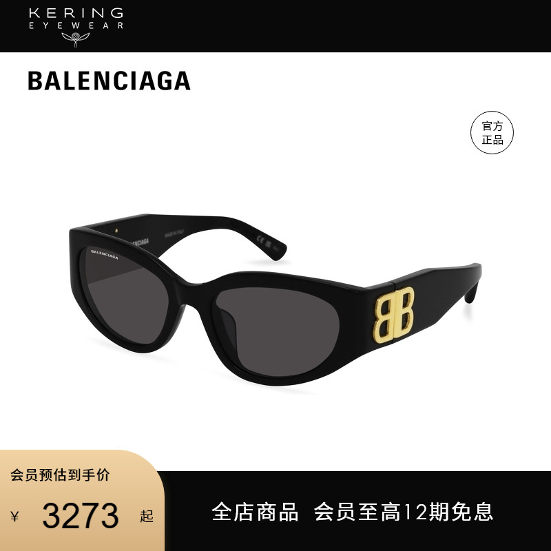 圆形巴黎世家Balenciaga墨镜遮阳