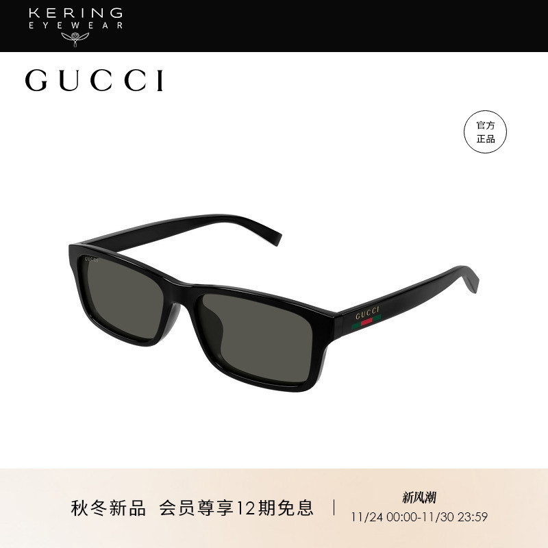 【新款】开云眼镜古驰GUCCI男女同款窄框防晒太阳镜墨镜GG1986SA