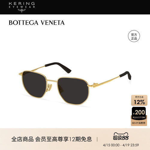葆蝶家BV时尚圆形太阳镜