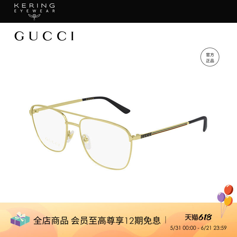 开云眼镜 古驰GUCCI复古织带系列双梁金丝边光学镜框商务GG0833O