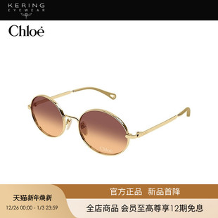 圆形防晒太阳镜墨镜CH0326S 开云眼镜蔻依Chloé男女同款 新款