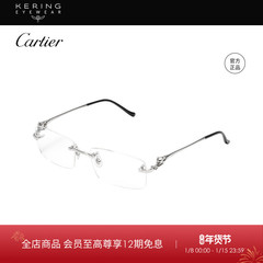 礼物 开云眼镜卡地亚Cartier简约无框光学镜框架CT0281O&CT0290O
