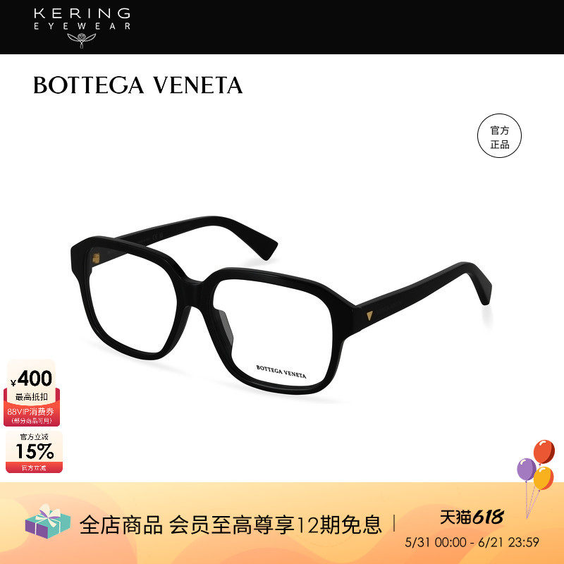 开云眼镜 葆蝶家BV男女同款方圆全框修颜近视光学眼镜框BV1295O