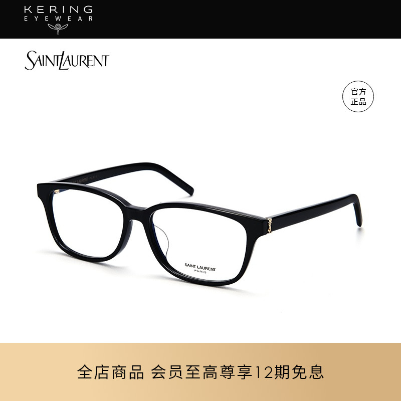 开云光学镜经典窄框板材