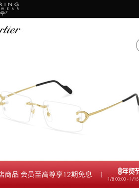 明星同款 开云眼镜 卡地亚Cartier简约无框近视光学镜框CT0488O