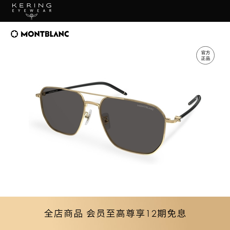 开云眼镜白敬亭同款万宝龙Montblanc飞行员太阳镜墨镜MB0367SA