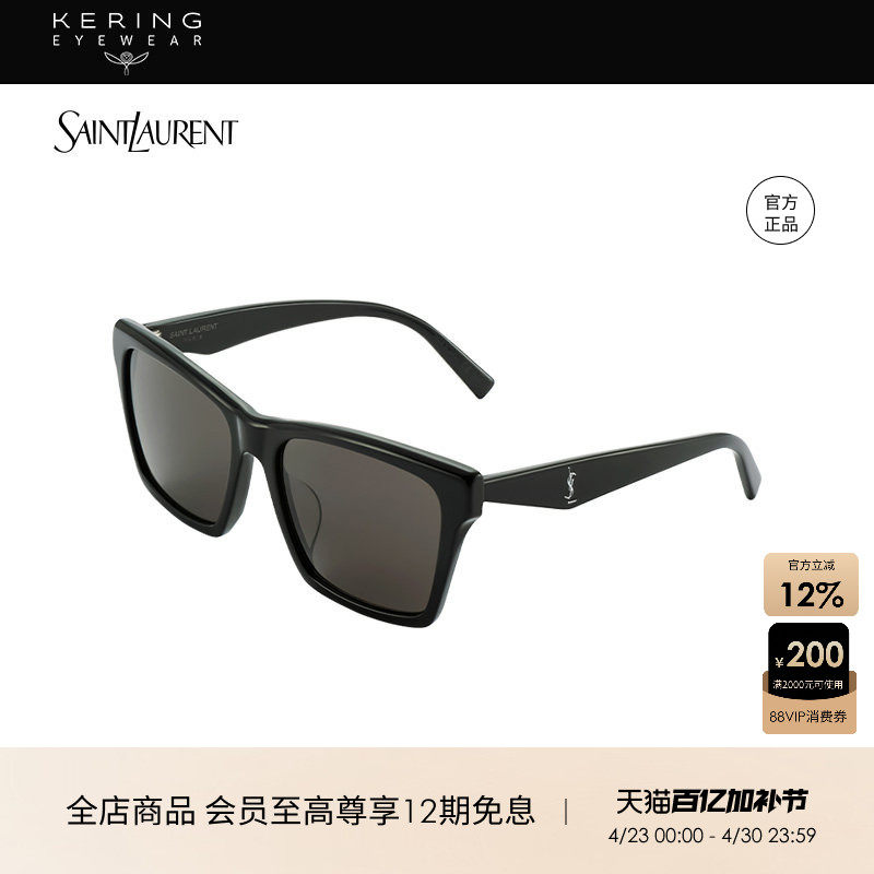 开云眼镜 圣罗兰YSL男女同款方框黑超太阳眼镜墨镜防晒SL M104/F