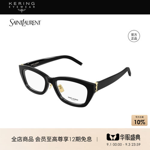 开云眼镜 圣罗兰YSL男女同款窄框猫眼光学眼镜框SL M153/J OPT