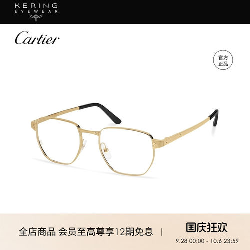 个性飞行员光学眼镜卡地亚