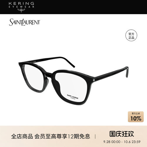 开云眼镜 圣罗兰YSL板材圆框大框黑框光学近视眼镜框SL 783/F