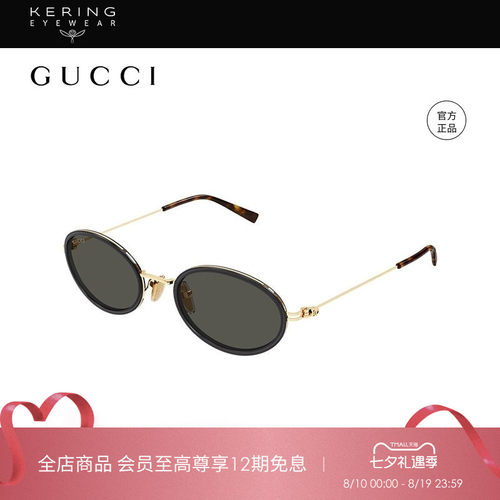 开云眼镜 古驰GUCCI男女同款金属圆形小框防晒太阳镜墨镜GG1980S