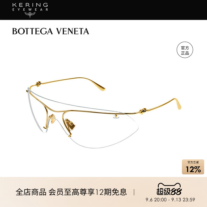 开云眼镜 葆蝶家BV时尚前卫男女同款几何形金属太阳镜墨镜BV1272S