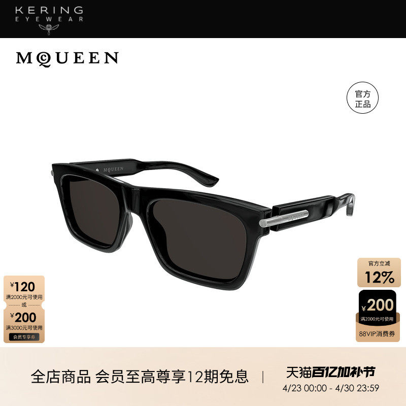 开云眼镜 McQueen黑色大框防晒方框男女同款太阳镜墨镜AM0495S