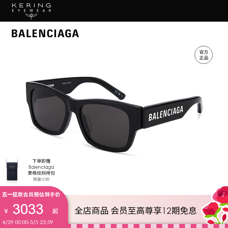 开云眼镜 巴黎世家Balenciaga黑超加宽镜腿太阳眼镜墨镜BB0262SA ZIPPO/瑞士军刀/眼镜 太阳眼镜 原图主图