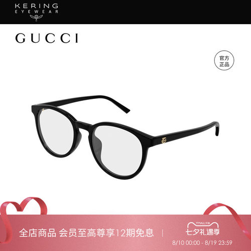 开云眼镜 古驰GUCCI胶囊系列圆框光学近视眼镜框镜架GG2005OA