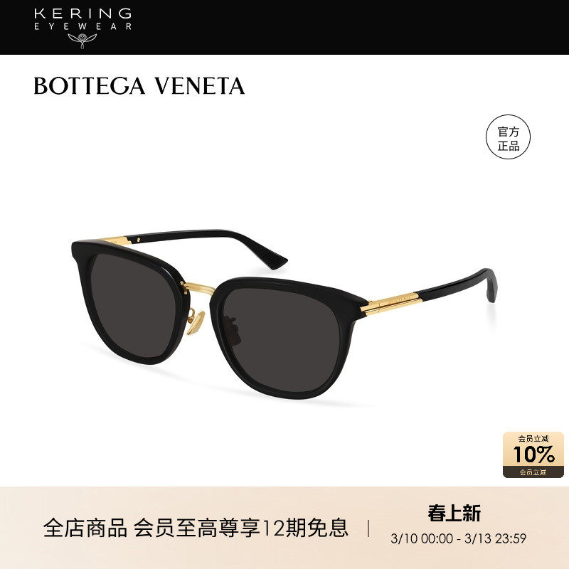 开云眼镜 葆蝶家BV男女同款全框防晒方框太阳眼镜墨镜BV1298SA