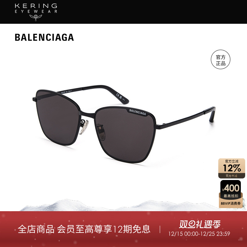 Balenciaga蝶形女性太阳镜