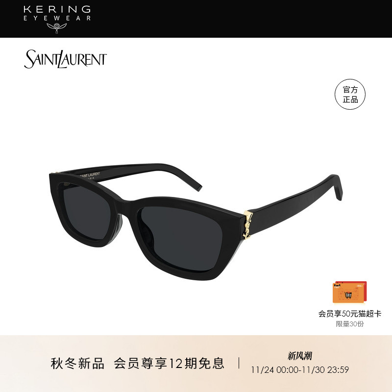 【新款】开云眼镜圣罗兰YSL男女同款猫眼防晒太阳镜墨镜SL M153/F