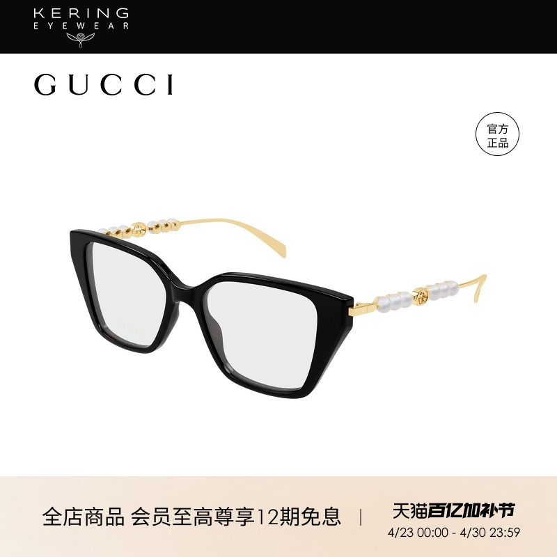 开云眼镜 古驰GUCCI男女同款个性猫眼光学近视眼镜框镜架GG1969O