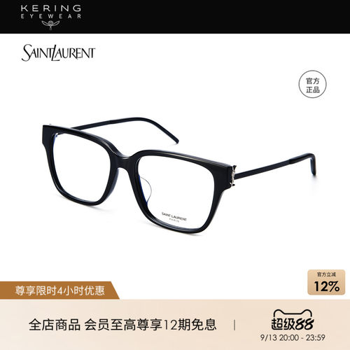 开云眼镜saintlaurent光学镜