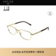开云眼镜 登喜路Dunhill钛合金方框光学近视眼镜框镜架DU0109OJ