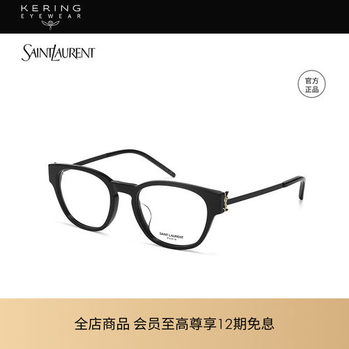 新款开云眼镜saintlaurent