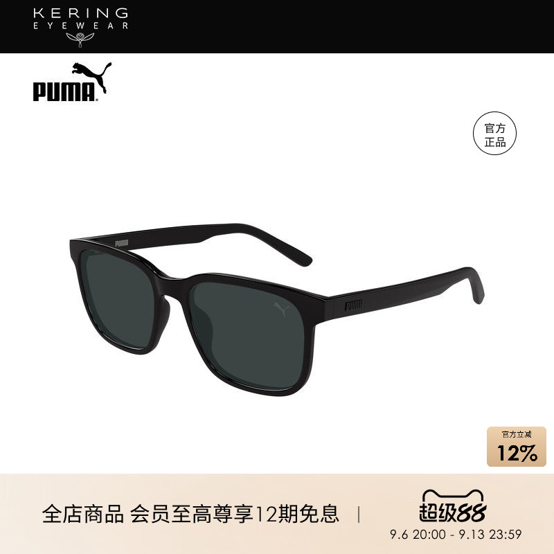 开云眼镜 彪马PUMA男女同款矩形全框太阳镜墨镜PU0527S