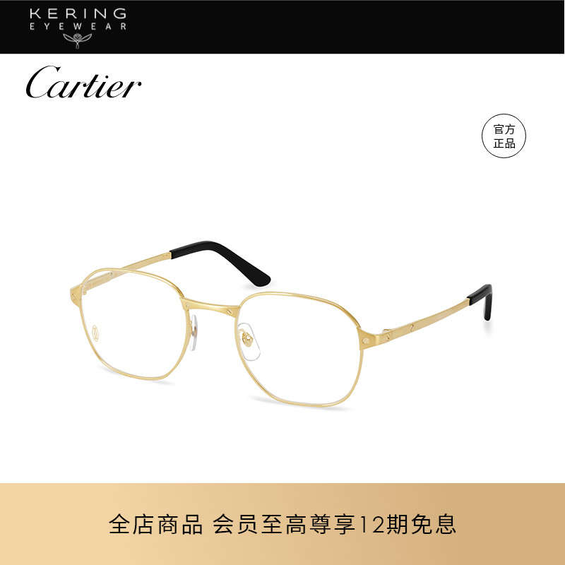 卡地亚Cartier潮流光学镜