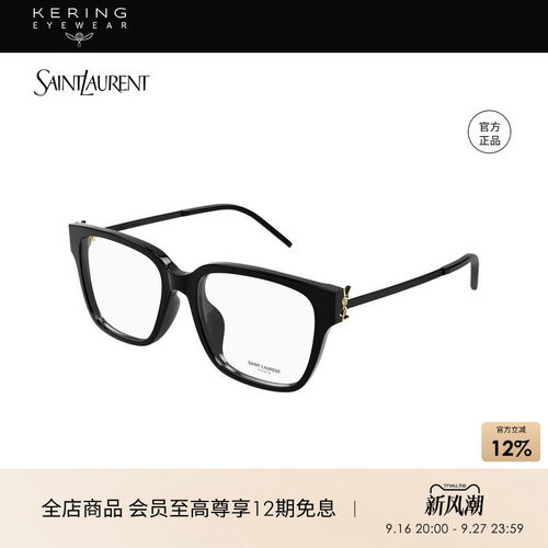 开云眼镜 圣罗兰YSL男女同款胶囊系列方框光学眼镜框SL M48O_A/FN