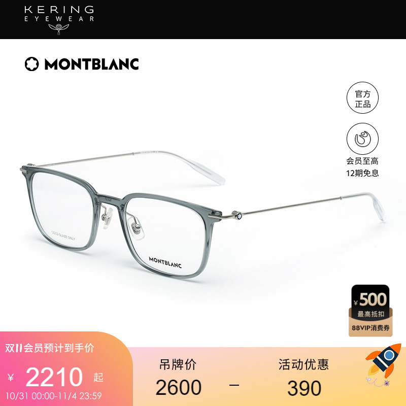 开云眼镜万宝龙Montblanc男女同款金属光学眼镜框镜架商务MB0100O