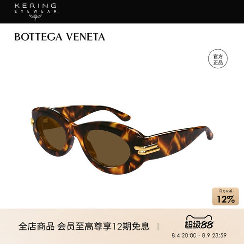 明星同款 开云眼镜 葆蝶家BV男女同款时尚圆形太阳镜墨镜BV1322S