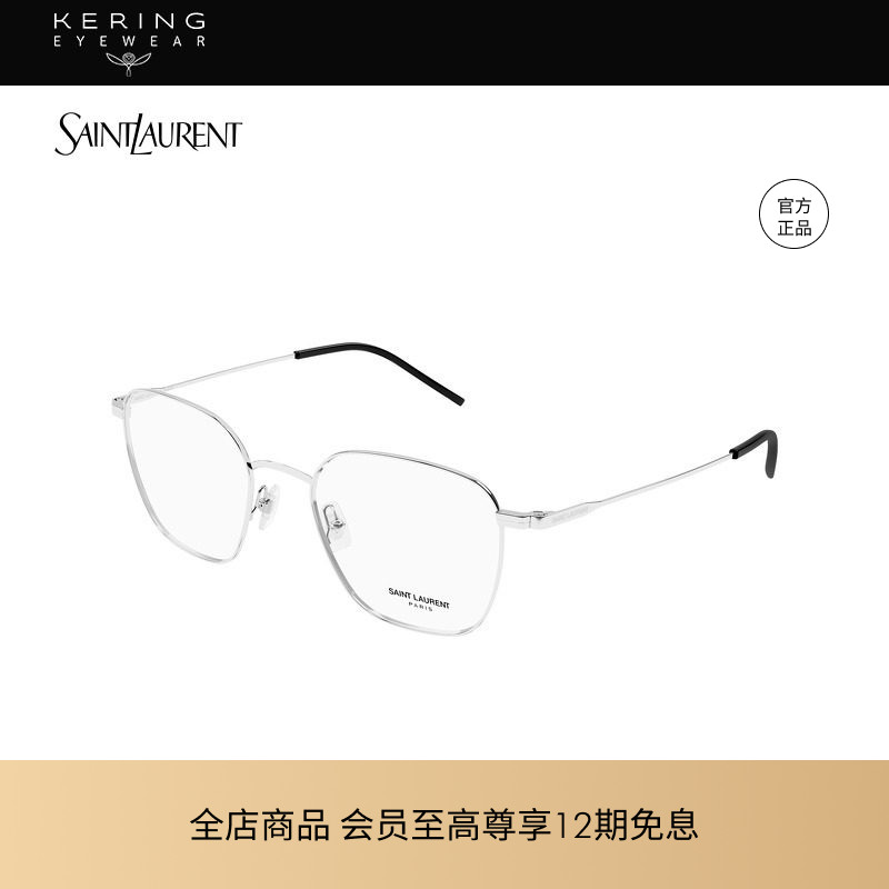 开云眼镜 圣罗兰YSL男女同款金属细框圆形光学近视眼镜框SL 852