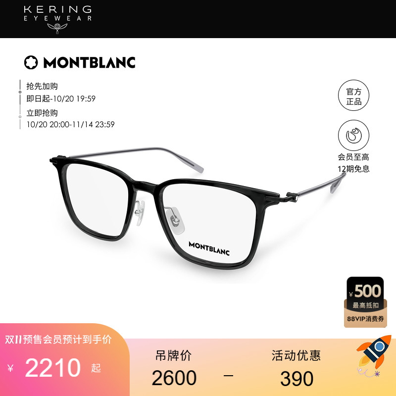 开云眼镜万宝龙Montblanc男女同款复古玳瑁近视光学眼镜框MB0354O