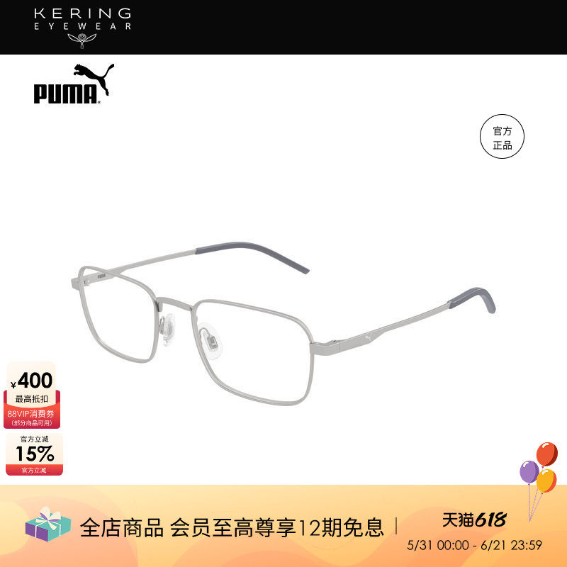 【2026新款】开云眼镜彪马PUMA男女矩形光学近视眼镜框PU0534O