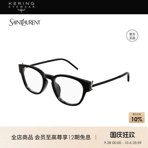 开云眼镜 圣罗兰YSL男女同款胶囊系列方框光学眼镜框SL M48O_D/FN