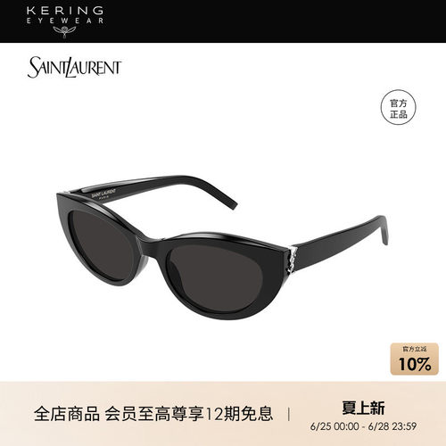 新款开云眼镜圣罗兰全框