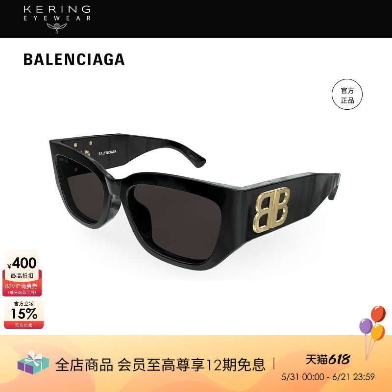 开云眼镜 巴黎世家BALENCIAGA板材男女防晒墨镜太阳镜BB0361SK